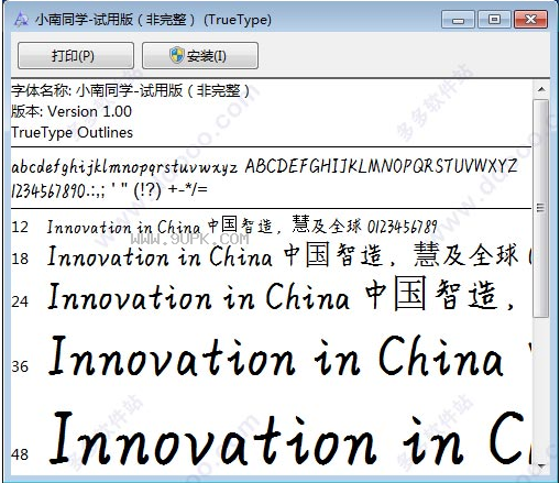 义启小南同学体