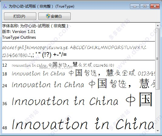 义启为你心动体