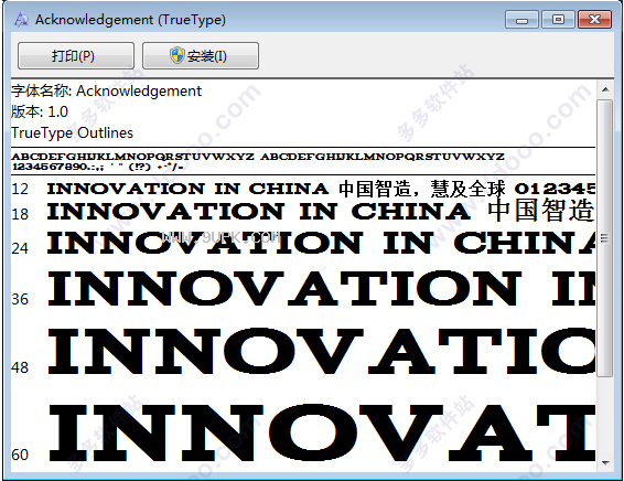 acknowledgement体