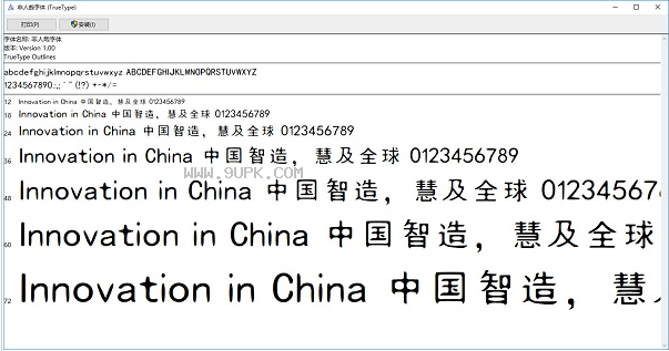 非人哉体