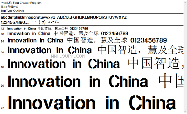 英文连筋艺术体