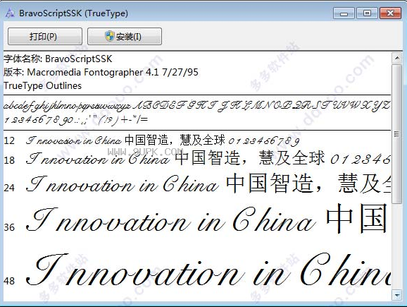 BravoScriptSSK体