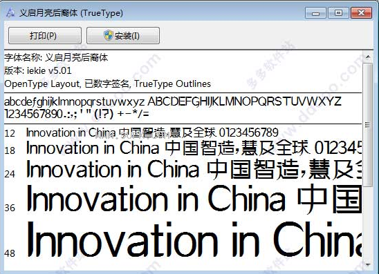 义启月亮后裔体