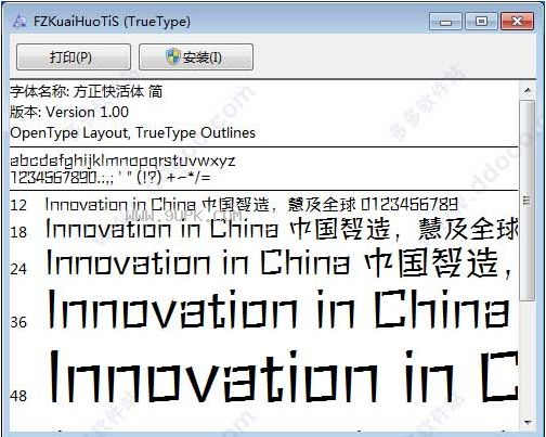方正快活体