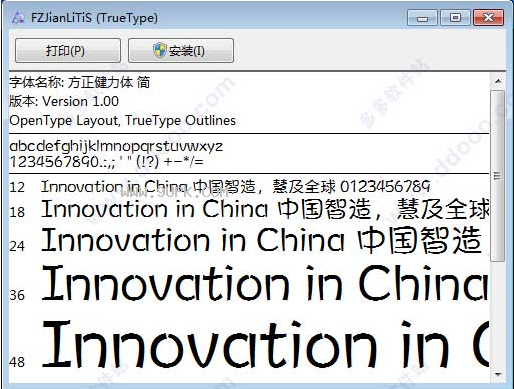 方正健力体简