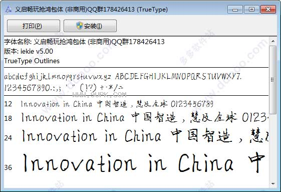 义启畅玩抢鸿包体