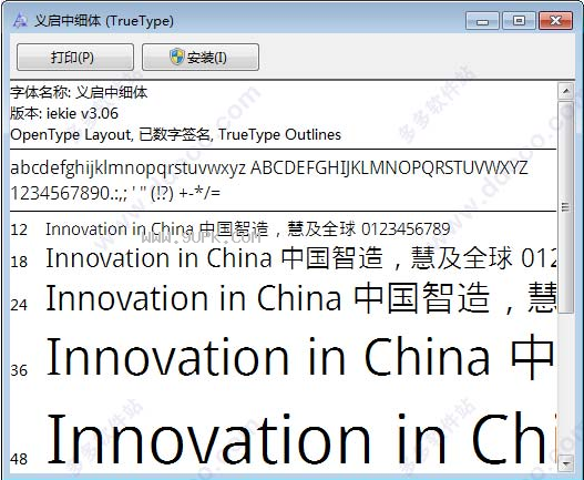 义启中细体