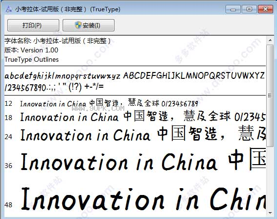 义启小考拉体