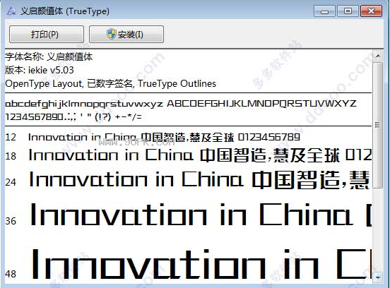义启颜值体