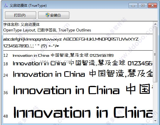 义启动漫体