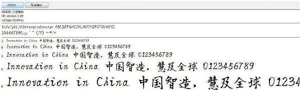 方正小龙楷体