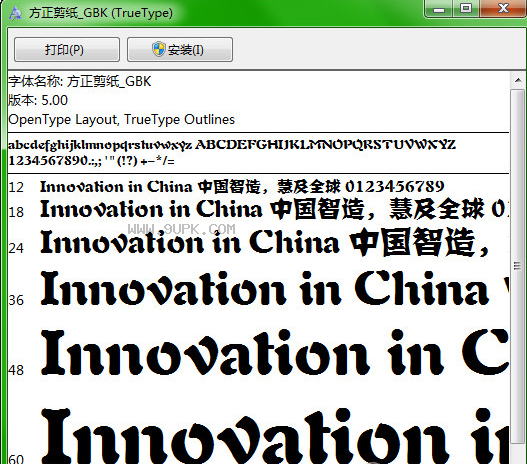 方正剪纸_GBK体