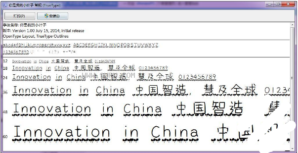 你是我的叶子体