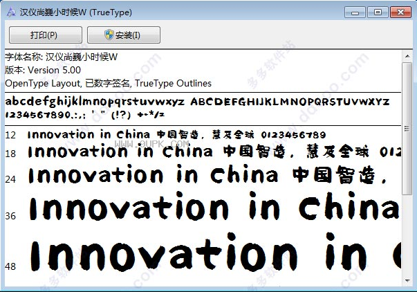 汉仪尚巍小时候体