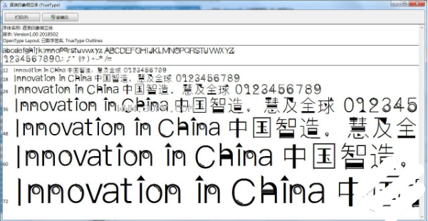 逐浪印象细立体