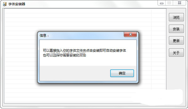 微微字体安装器