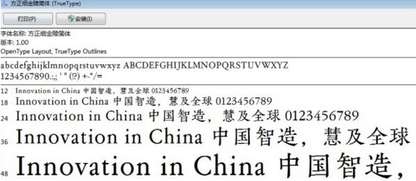 方正细金陵简