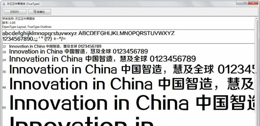 方正正大黑加粗体