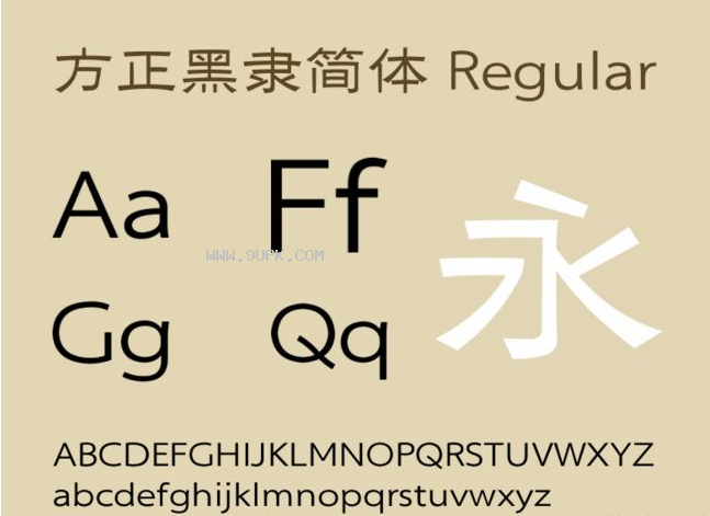 方正黑隶简体