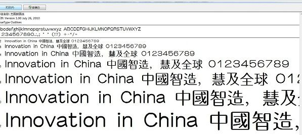 方圆新圆体