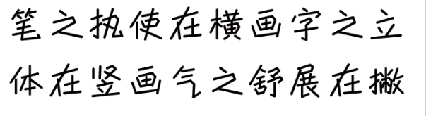 腾祥童行体繁体