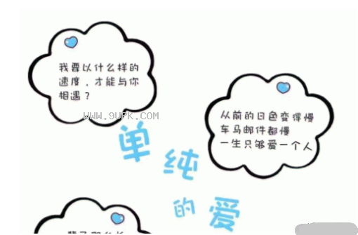 小单纯中文体