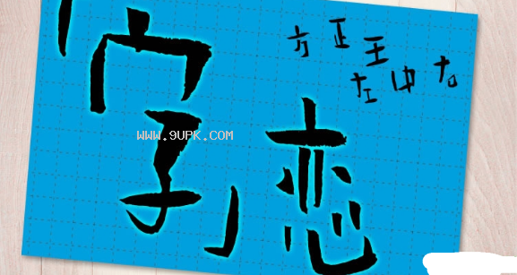 方正王左中右简体