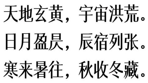 方太梦想宋体