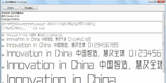 刘兵克曦冉体常规中文体