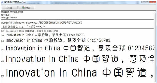 妞妞手迹体