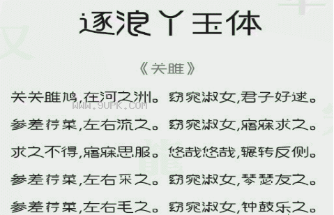 逐浪丫玉体