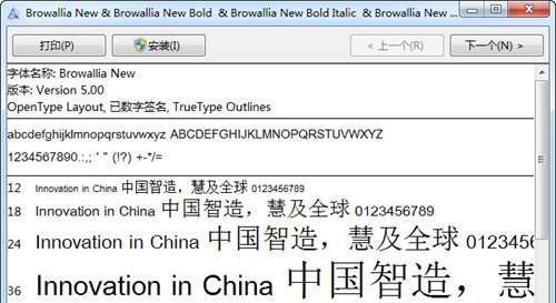 browalliaupc体