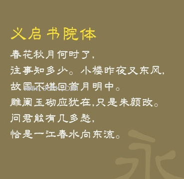 义启书院体