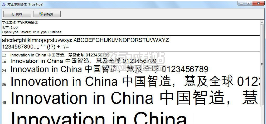 方正悠黑简体