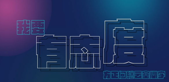 方正何继云空心字简体
