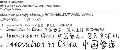 藕断丝连体