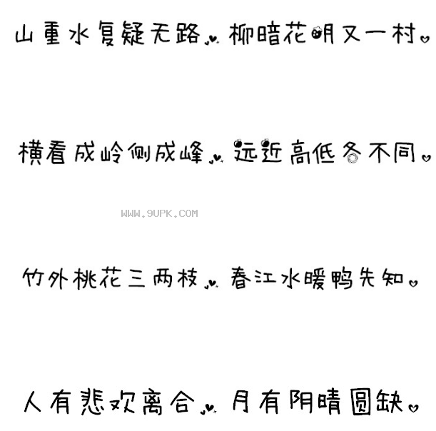 水果冰淇淋体