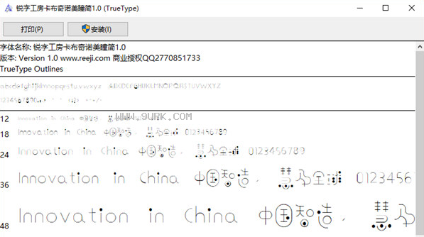 锐字工房卡布奇诺美瞳简