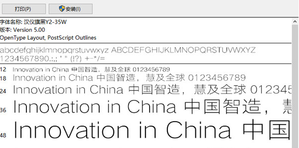 汉仪旗黑Y W
