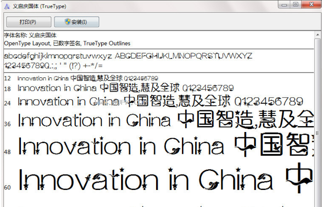 义启庆国体