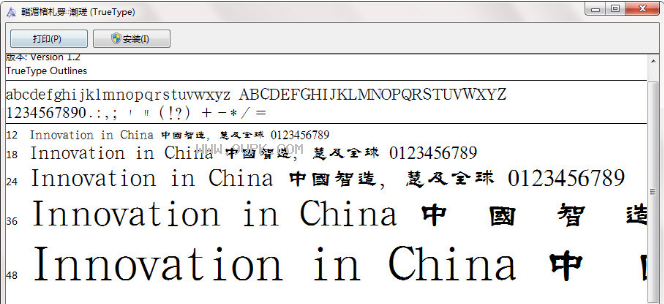 汉鼎繁特隶体
