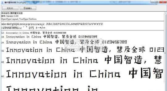 腾祥童宋字体