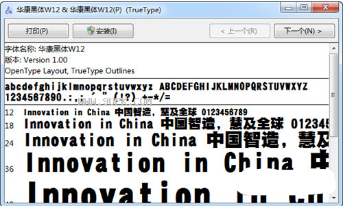 华康黑体W体
