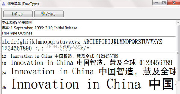 华康简黑体