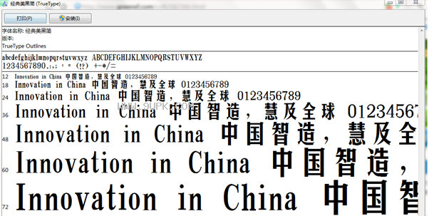 经典美黑简体