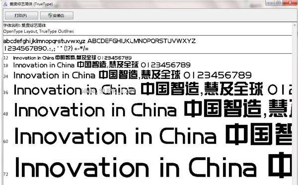 爱度综艺简体