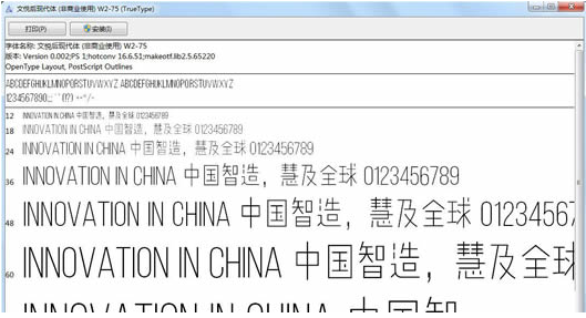 文悦后现代体