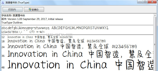 浪漫情书体