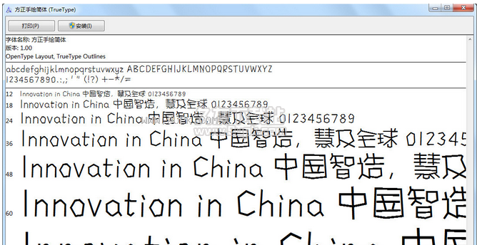 方正手绘POP简体字体
