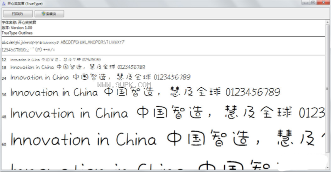 汉仪笑笑体ttf